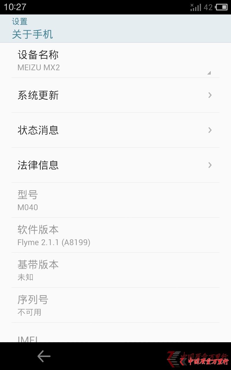 魅族手機問題多 返廠維修難解決