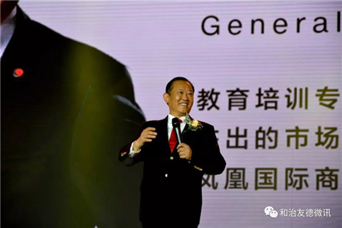 筑夢(mèng)未來 綻放全球 和治友德11周年全球年會(huì)璀璨綻放