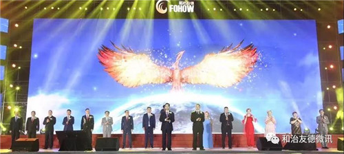 筑夢(mèng)未來 綻放全球 和治友德11周年全球年會(huì)璀璨綻放