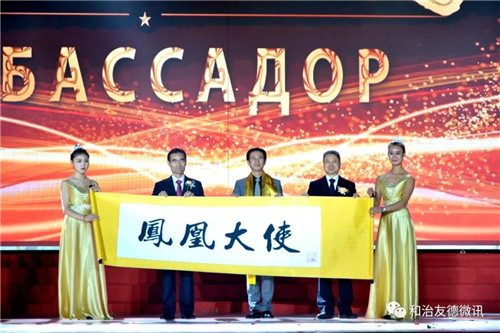 筑夢(mèng)未來 綻放全球 和治友德11周年全球年會(huì)璀璨綻放