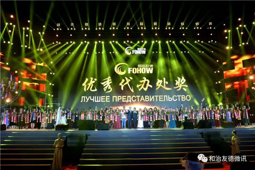 筑夢(mèng)未來 綻放全球 和治友德11周年全球年會(huì)璀璨綻放