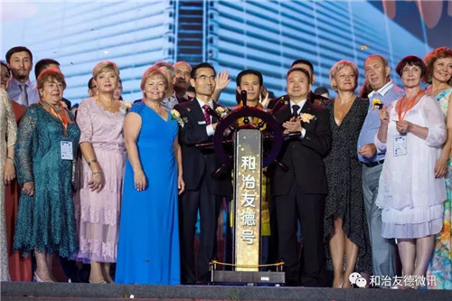 筑夢(mèng)未來 綻放全球 和治友德11周年全球年會(huì)璀璨綻放