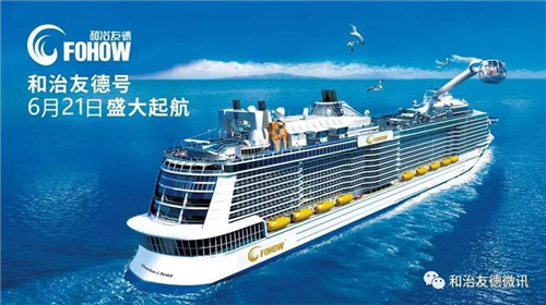筑夢(mèng)未來 綻放全球 和治友德11周年全球年會(huì)璀璨綻放