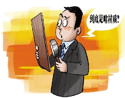 部分地板名稱標(biāo)注不規(guī)范消費(fèi)者高價(jià)買來(lái)便宜貨