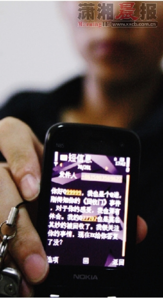 昨日,天價QQ99999的擁有者周先生,向記者展示網友對QQ“回收門”事件的關注,并向周先生表示支持。圖/記者華劍 昨日,天價QQ99999的擁有者周先生,向記者展示網友對QQ“回收門”事件的關注,并向周先生表示支持。圖/記者華劍
