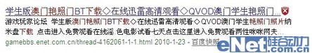 “澳門版艷照門”染毒照片網上瘋傳