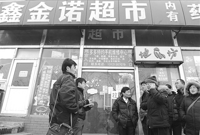 鑫金諾超市欠款近百萬關門