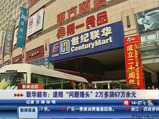 上視新聞畫面 上視新聞畫面