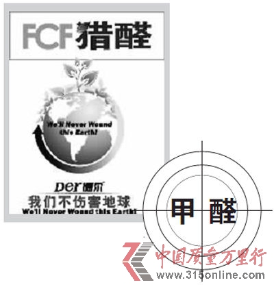 德爾“獵醛”地板的海報。