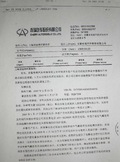 奇瑞瑞虎遭遇車(chē)禍安全氣囊罷工致乘客傷亡
