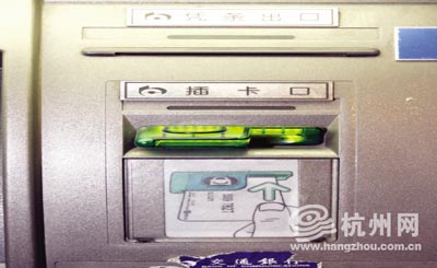 ATM機加裝復制器中行等多家銀行儲戶丟失存款