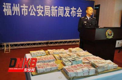 福州發現比HD假幣仿真度更高百元假鈔(組圖)