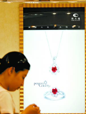 周大福18K紅寶石戒指不合格 鄭州專柜稱未聽說