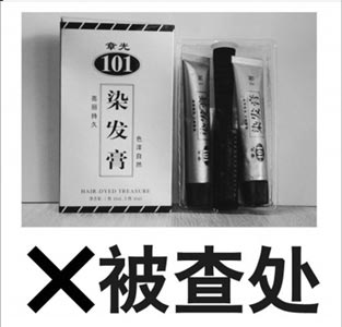 科威絲等七種染發劑被曝含致癌物