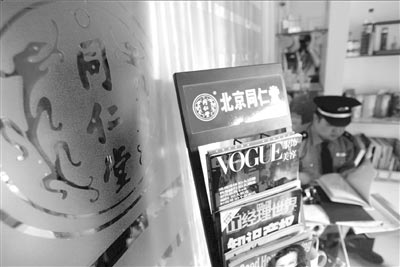 美容店擅用同仁堂標(biāo)識被查