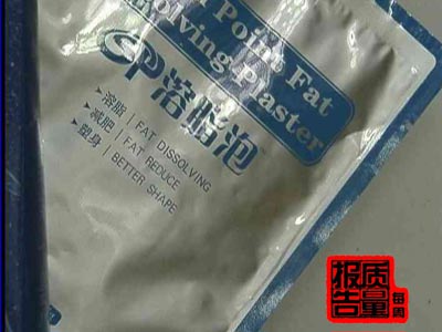 《每周質量報告》:美國七點瘦編織排油騙局(2)