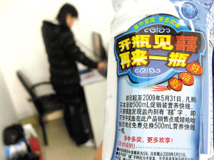 四處兌獎都未成功娃哈哈開瓶有禮被指忽悠人