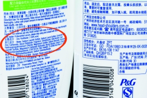 海飛絲洗發(fā)水有雙重標準?