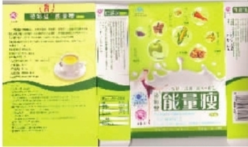 朱小姐向記者出示的姿彩堂能量瘦。 朱小姐向記者出示的姿彩堂能量瘦。