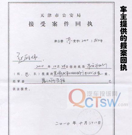 投訴詳情