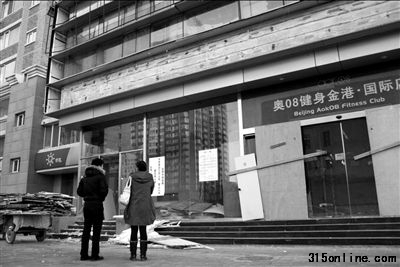 健身俱樂(lè)部已經(jīng)人去樓空。本報(bào)記者周鑫攝