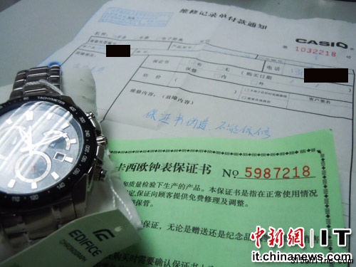 圖為廣州卡西歐技術有限公司北京分公司技術人員出具的保證書系偽造的書面證明。 圖為廣州卡西歐技術有限公司北京分公司技術人員出具的保證書系偽造的書面證明。