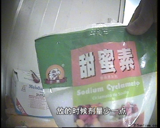工人在添加甜蜜素 工人在添加甜蜜素