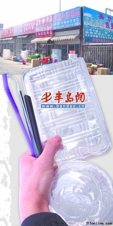上圖:臨沂某塑料批發市場。下圖:記者花一毛錢從市場上購買的一次性餐盒。