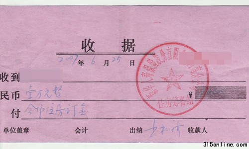 <b>項目停工兩年不封頂購房者遭多方扯皮</b> <b>項目停工兩年不封頂購房者遭多方扯皮</b>