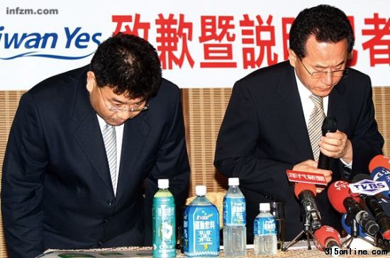 2011年5月24日,生產悅氏運動飲料的名牌食品有限公司董事長陳進原與副總葉振業舉行記者會,為飲料添加塑化劑道歉。 (CFP/圖) 2011年5月24日,生產悅氏運動飲料的名牌食品有限公司董事長陳進原與副總葉振業舉行記者會,為飲料添加塑化劑道歉。 (CFP/圖)