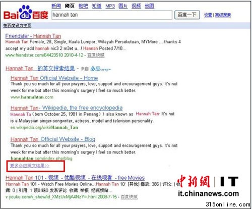 微軟必應為百度用戶提供英文搜索服務年內上線