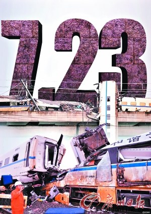 中國通號整體上市或受阻信號設備存在設計缺陷