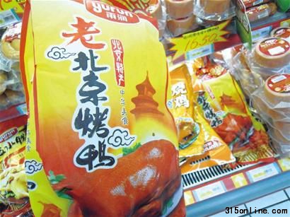 “雨潤”牌袋裝老北京烤鴨(資料圖)