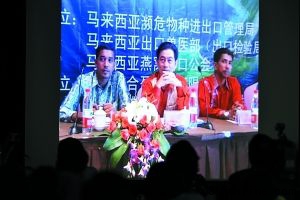昨日,浙江省工商局在新聞發布會上播放7月26日“馬來西亞官方新聞發布會”的視頻資料,根據工商部門調查,新聞發布會上的兩個官員是冒充的。新華社記者 黃宗治 攝