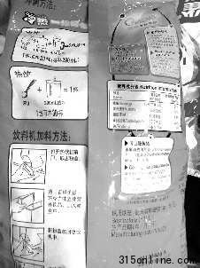 肯德基銷售的美祿,其實是用超市就能買到的這種粉沖兌出來的。(肯德基店員提供)