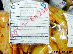 圖片來源:重慶晨報。