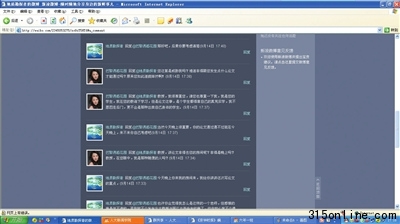 媒體稱“地質大學教授潛規則女研究生”疑系炒作