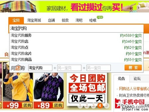 點圖查看下一頁 iPhone5上市倒計時五種渠道購買全解析(4)