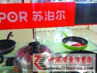 擺放在賣場貨架內(nèi)的蘇泊爾產(chǎn)品。 本報(bào)記者 任志方 攝 擺放在賣場貨架內(nèi)的蘇泊爾產(chǎn)品。 本報(bào)記者 任志方 攝
