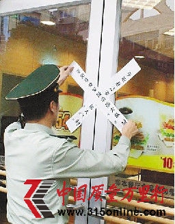肯德基一門店消防不合格遭查封
