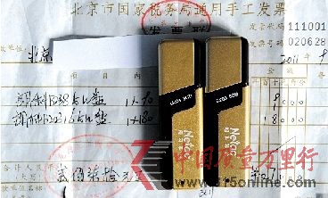 某公司員工從中關村一家電子產(chǎn)品柜臺購買的兩款朗科B203系列U盤。同一款朗科B203-8G的U盤,政府采購價為125元,市場價僅為90元。 新華社發(fā)