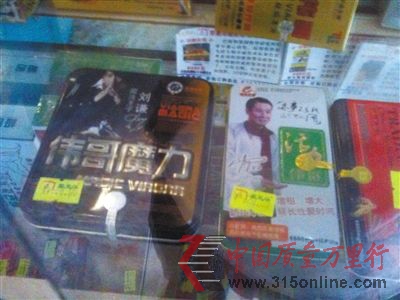 西單一家性保健品店展架上擺放的性保健產品。