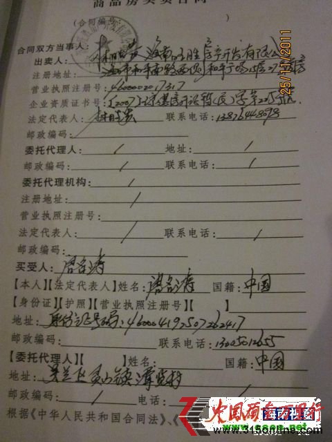 40多人海口購房遭遇騙局 買了5年仍是空中樓閣