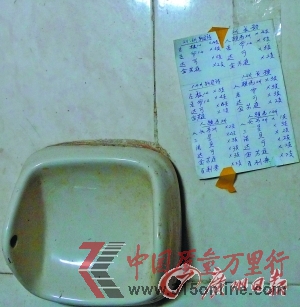廁所墻上貼著的“神秘紙條”。 廁所墻上貼著的“神秘紙條”。