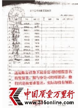 假簽名發放表