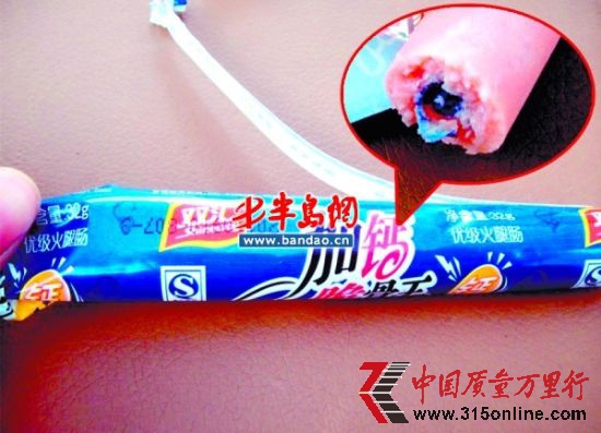 雙匯火腿腸吃出塑料