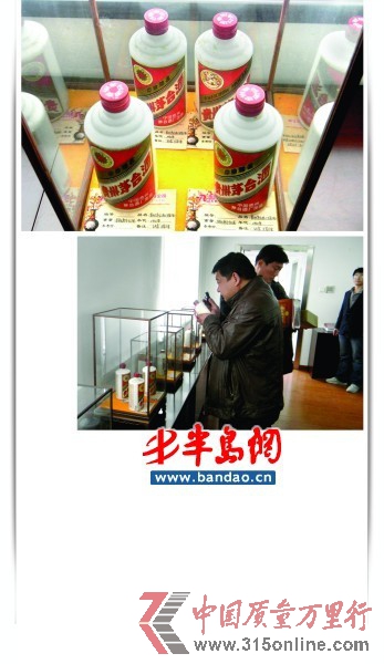 ▲拍賣會上展出的1990年鐵蓋五星貴州茅臺 ▲ 一位競拍者用儀器觀測陳年茅臺的標簽 ▲拍賣會上展出的1990年鐵蓋五星貴州茅臺 ▲ 一位競拍者用儀器觀測陳年茅臺的標簽