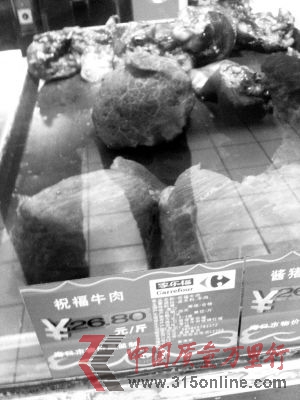 超市內(nèi)擺放的“祝福牛肉”