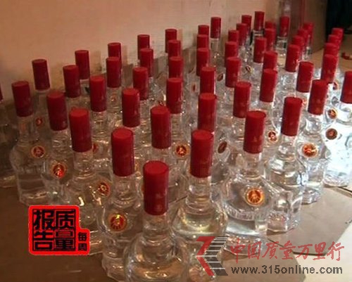 假酒 假酒