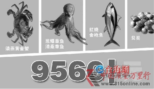 大排檔就餐 被開“天價菜單” 大排檔就餐 被開“天價菜單”